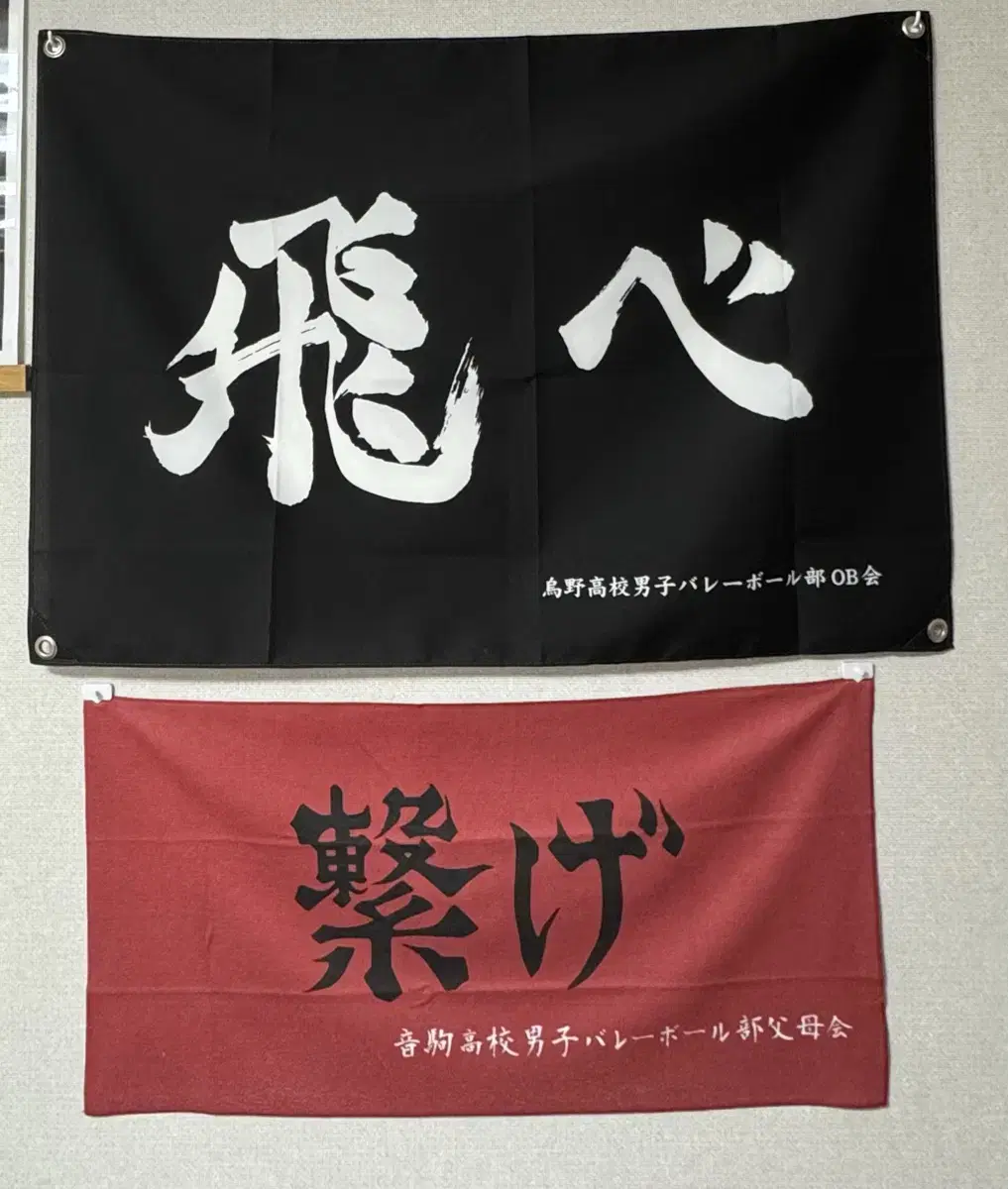 Haikyuu Figurepresso Nekoma slogan Sports Towel