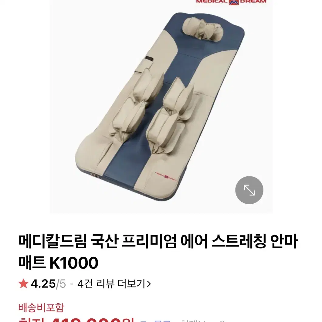 메디컬 드림 마사자기