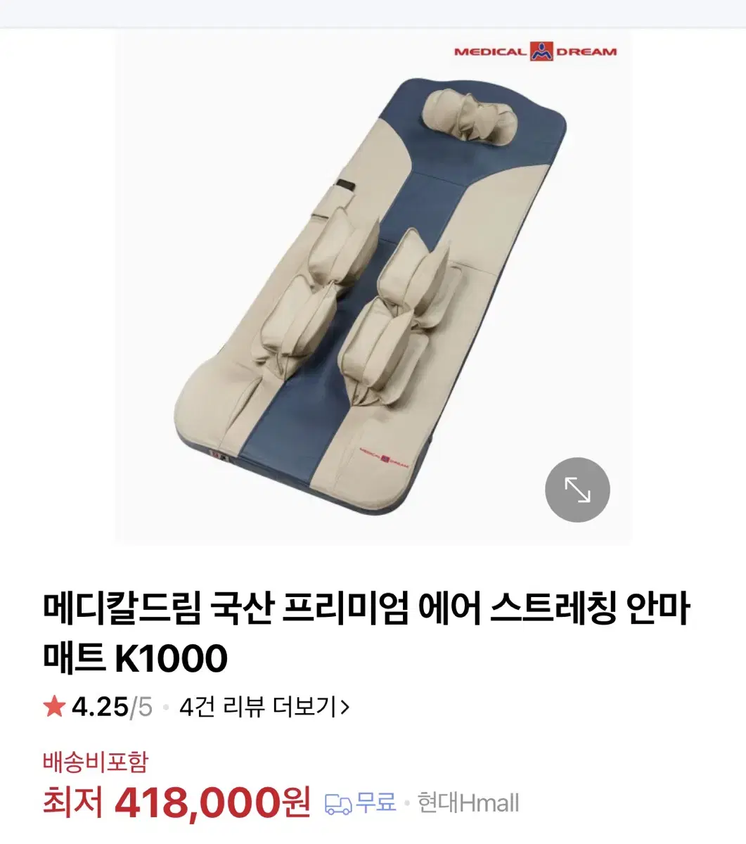 메디컬 드림 마사자기