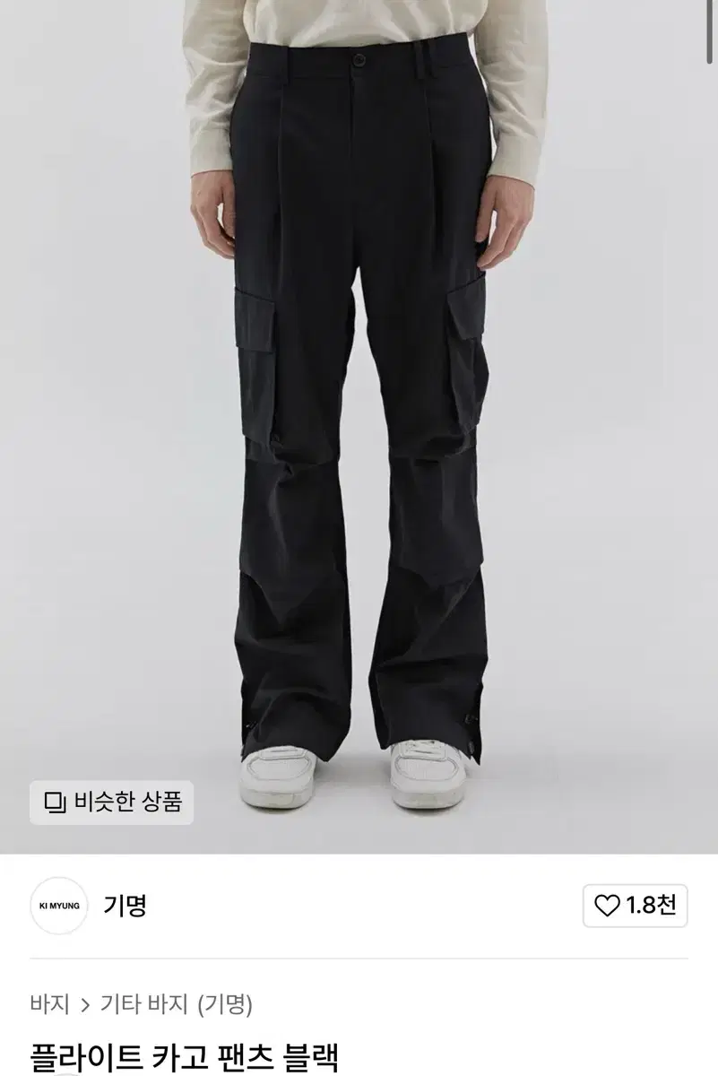 KIMYUNG Flight Cargo Pants