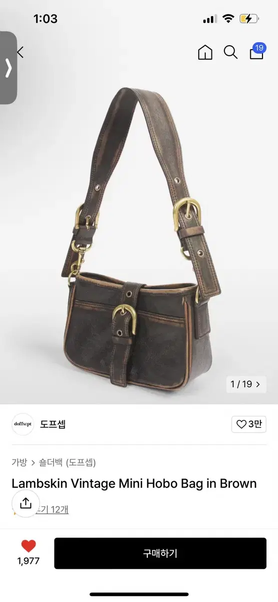 도프셉 Lambskin Vintage Mini Hobo Bag