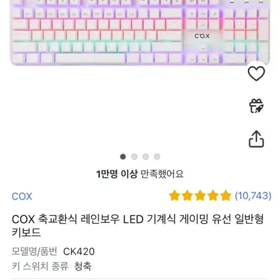 COX 키보드 + 로지텍 게이밍 마우스 상태 좋음