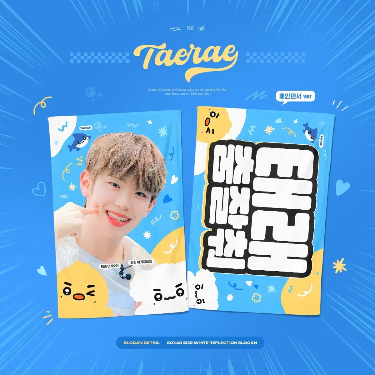 Source)) taerae slogan wts