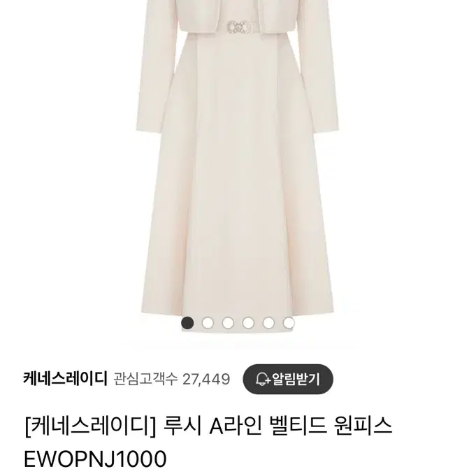 케네스레이디 2부 피로연 하객룩 원피스