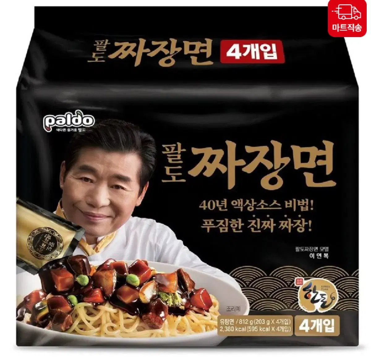 팔도짜장면