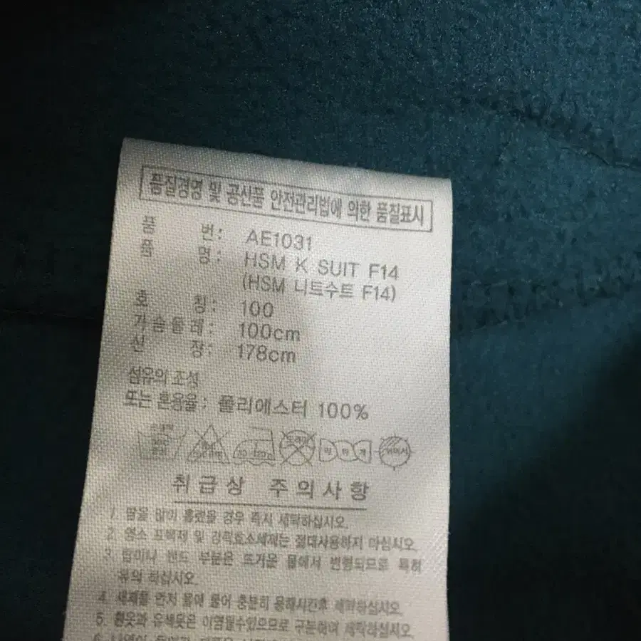 아디다스 그린 기모 져지 100