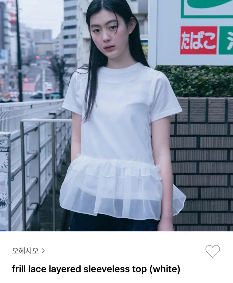 오헤시오 프릴 레이스 레이어드 슬리브리스 팝니다