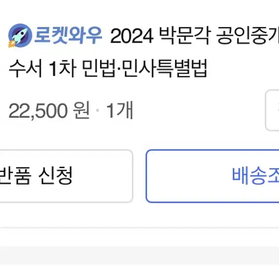 2024박문각 필수서