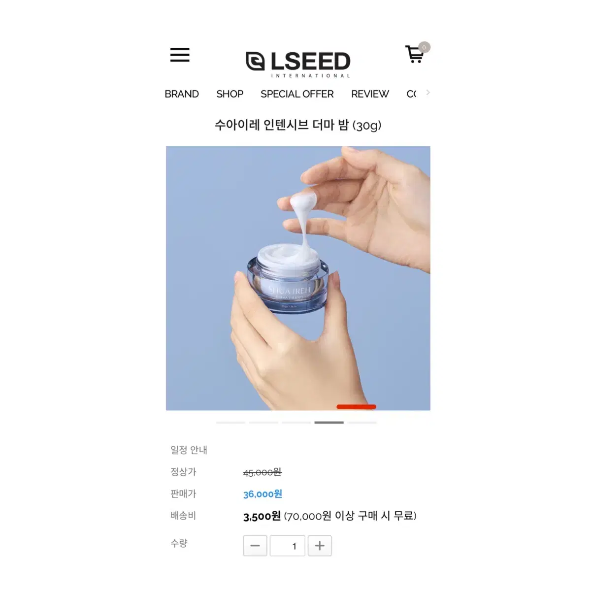 (새상품) 수아이레 인텐시브 더마 밤 (30g)