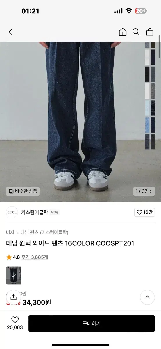 Custom Aclock One Tuck Wide Denim 30 (32)