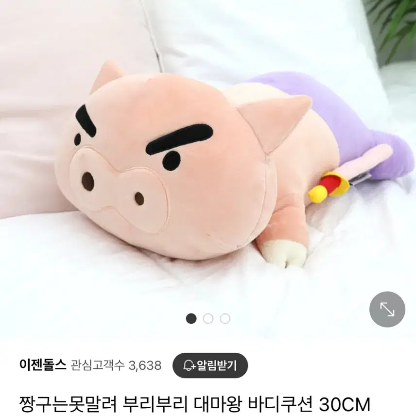 부리부리몬 인형 쿠션  짱구부리부리대마왕마스코트키링피규어가챠