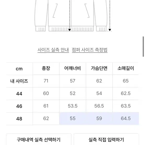 [48] 엘무드 에어본 바이커 데님 자켓 빈티지블루