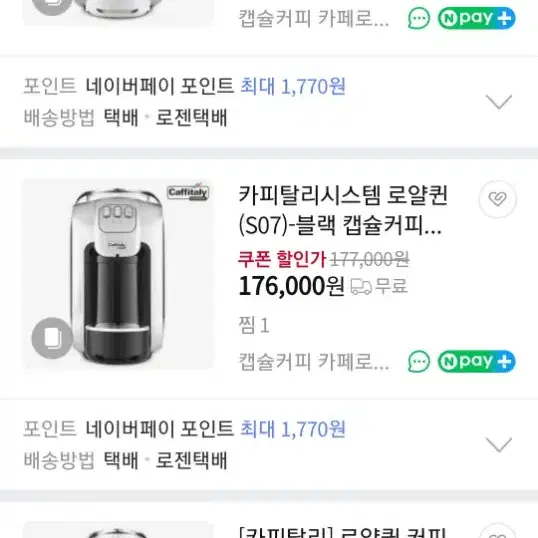 코스트코 캡슐커피머신