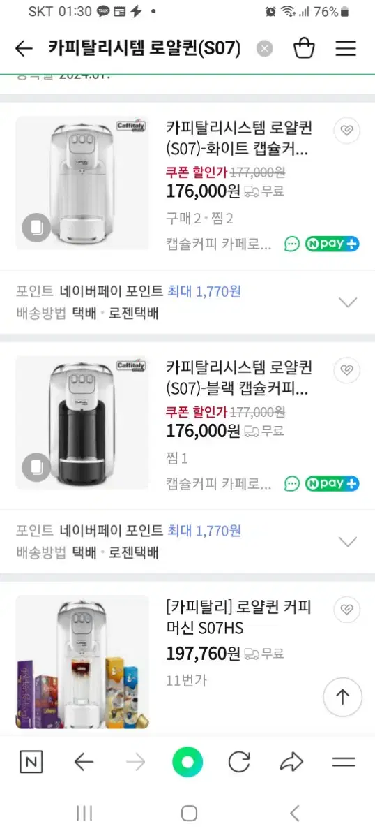 코스트코 캡슐커피머신