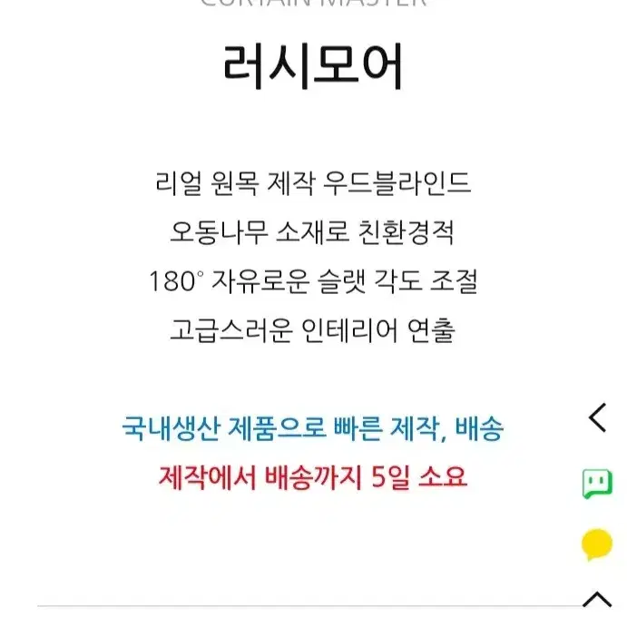 국내최저가)러시모어 우드블라인드 주문제작. 화이트/크림. 천연원목오동나무