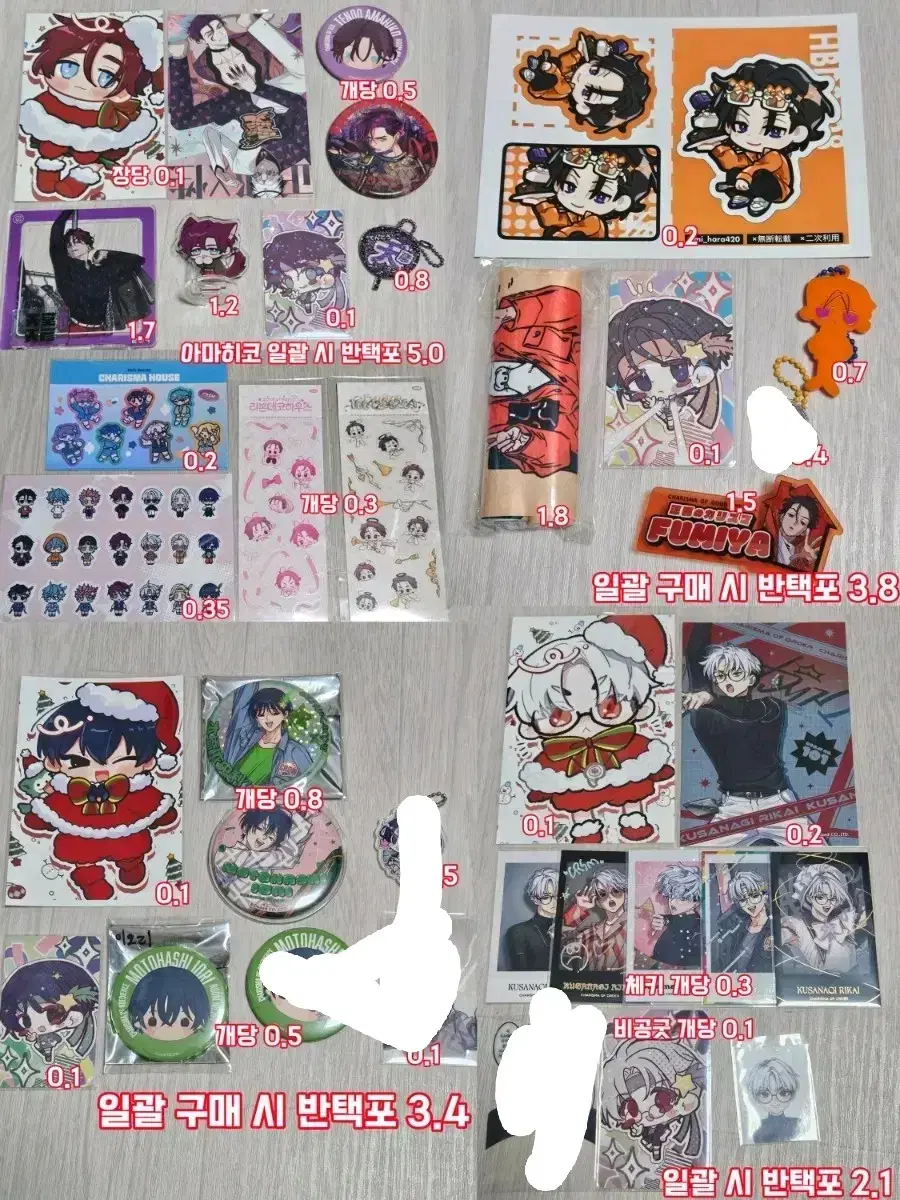 Charisma Iori, Amahiko, Fumiya, Rikai unofficial goods official goods Sell in bulk