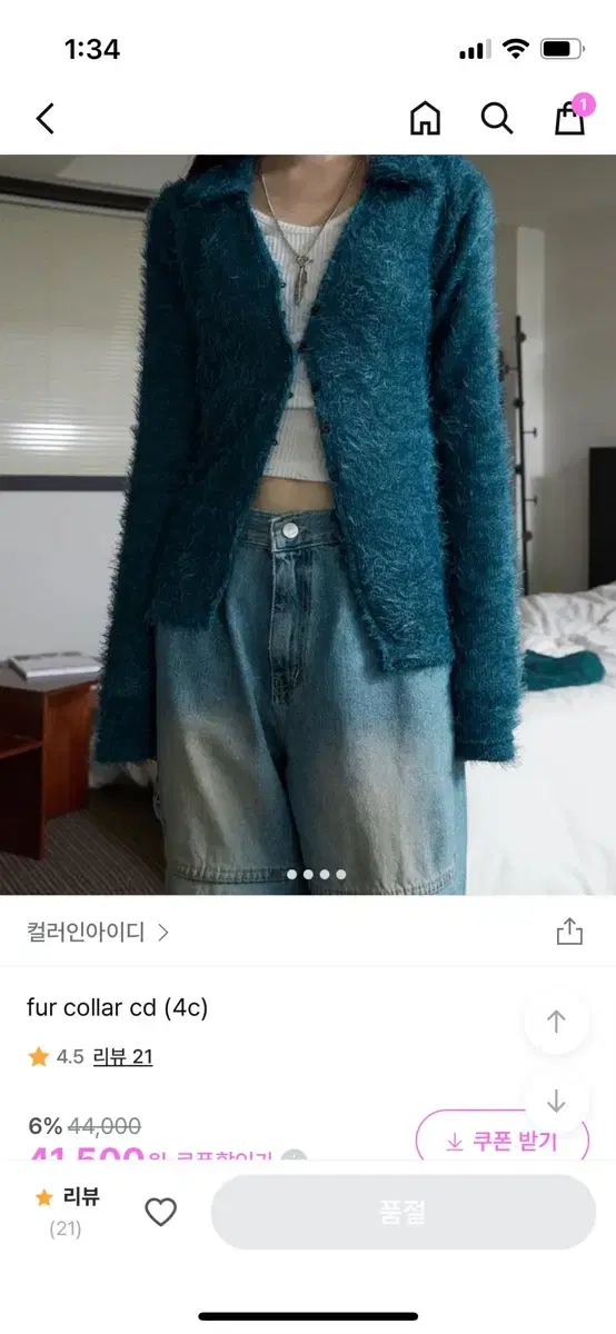 컬러인아이디 fur collar cd 퍼가디건