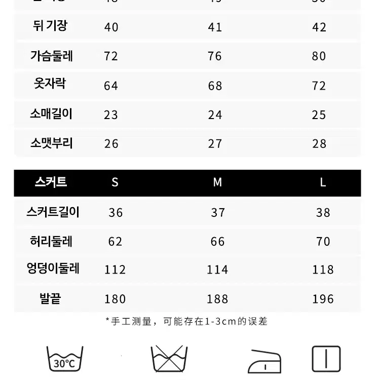 서브컬쳐 반팔 크롭 티셔츠 + 핑크 체크 스커트 투피스 코디세트