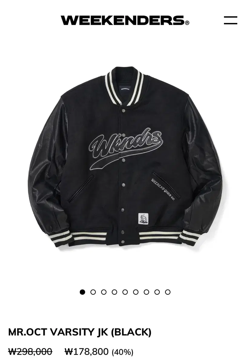 New Arrivals Wickanders Varsity Jacket