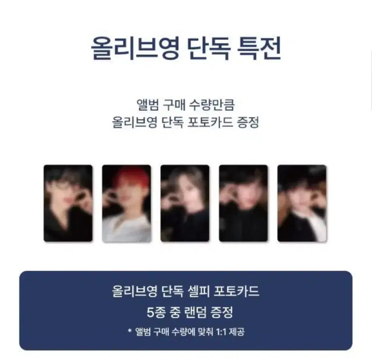 Price down) txt Sanctuary ld buncheol photocard OliveYoung Olayoung Soobin