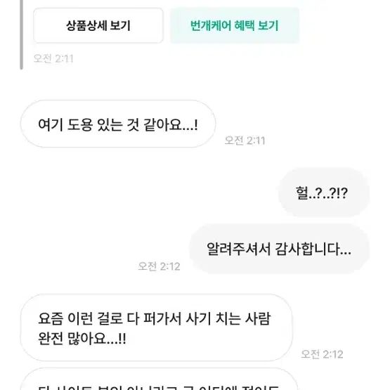 네이버카페 사기꾼 정보공유 윤상길이란놈