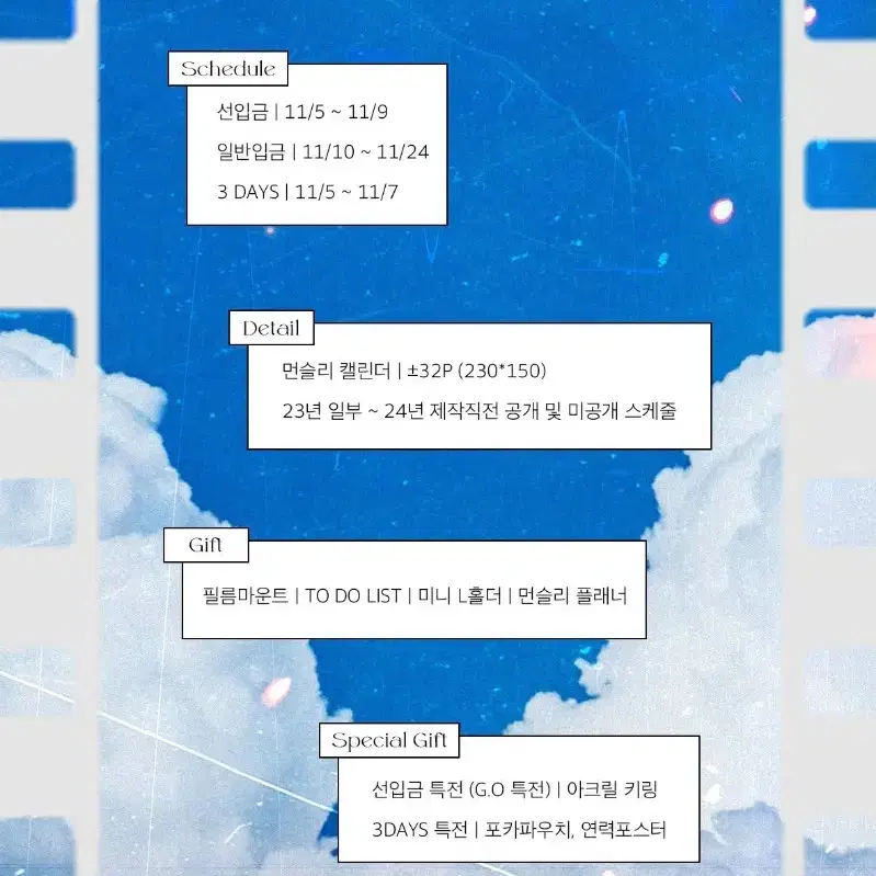 보따람지 시그 3Days 양도 찾습니다..