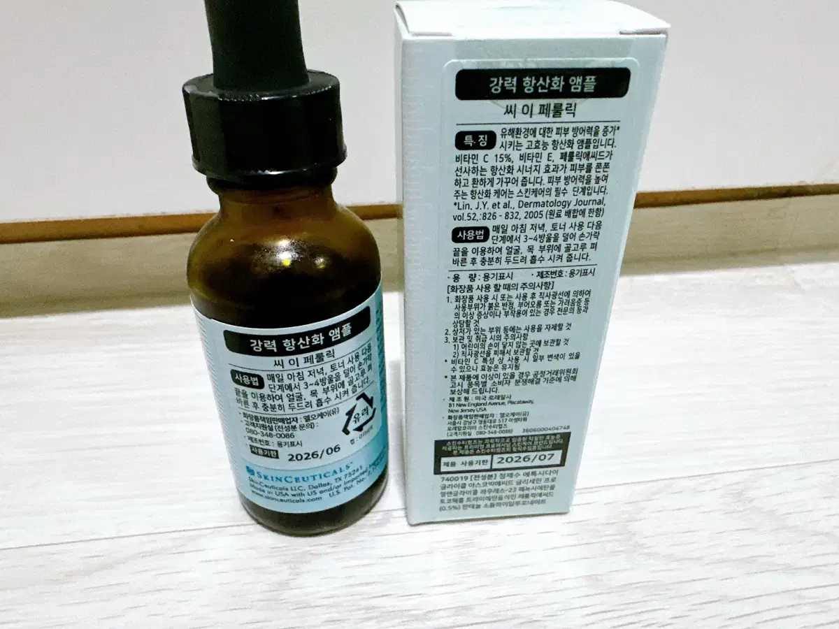 스킨수티컬즈 ce페룰릭 15ml 국문택