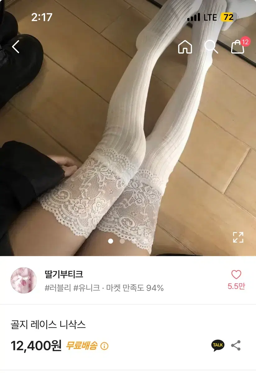 레이스 니삭스 양말 / 블랙 니삭스 양산형 지뢰계 양지뢰 양말 판매