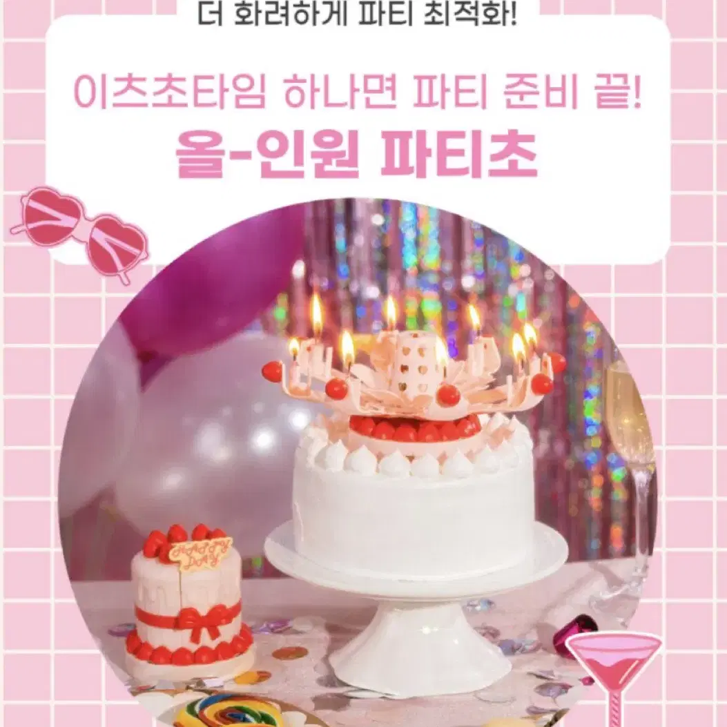 (새제품)생일 케이크 멜로디 초