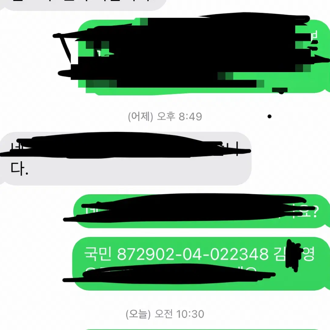 페인오어플레저 무스탕