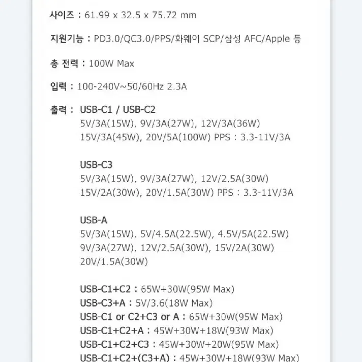 2개/ 4포트 접지형 초고속 멀티 충전기/ RUQ004