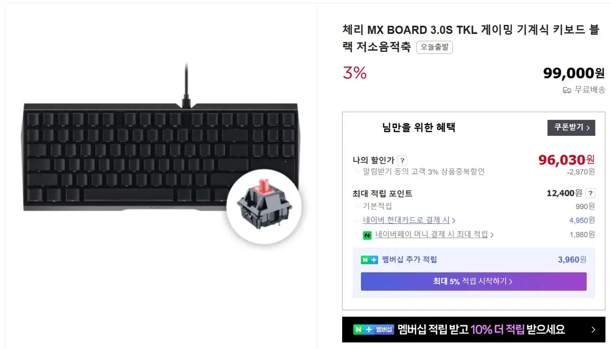 체리 저소음 3.0S TKL NBL 저소음 적축