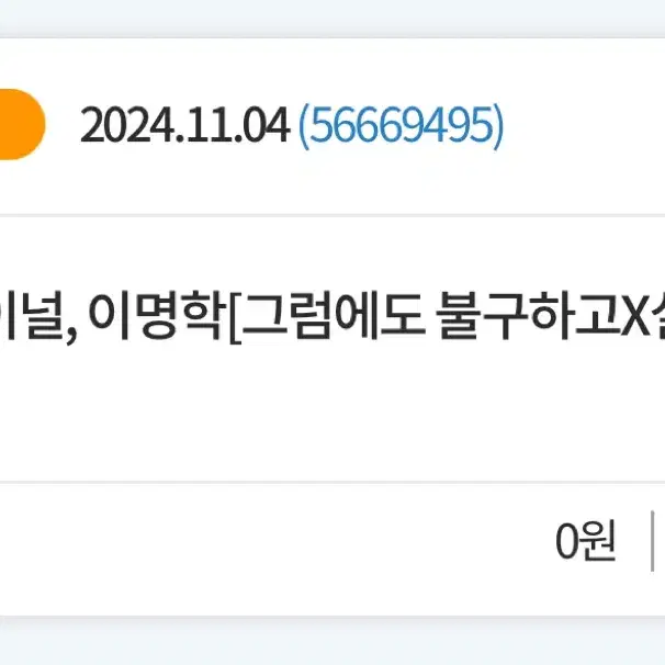 이명학 2025 실모 실전모의고사