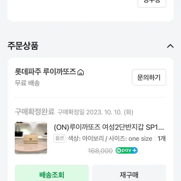 [일택포 풀박스]정가168,000원 루이까또즈 지갑