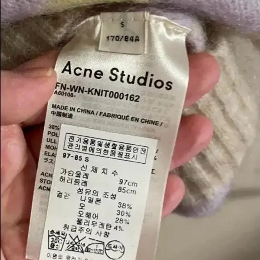 Acne studios 아크네스튜디오 스트라이프 니트 미착용