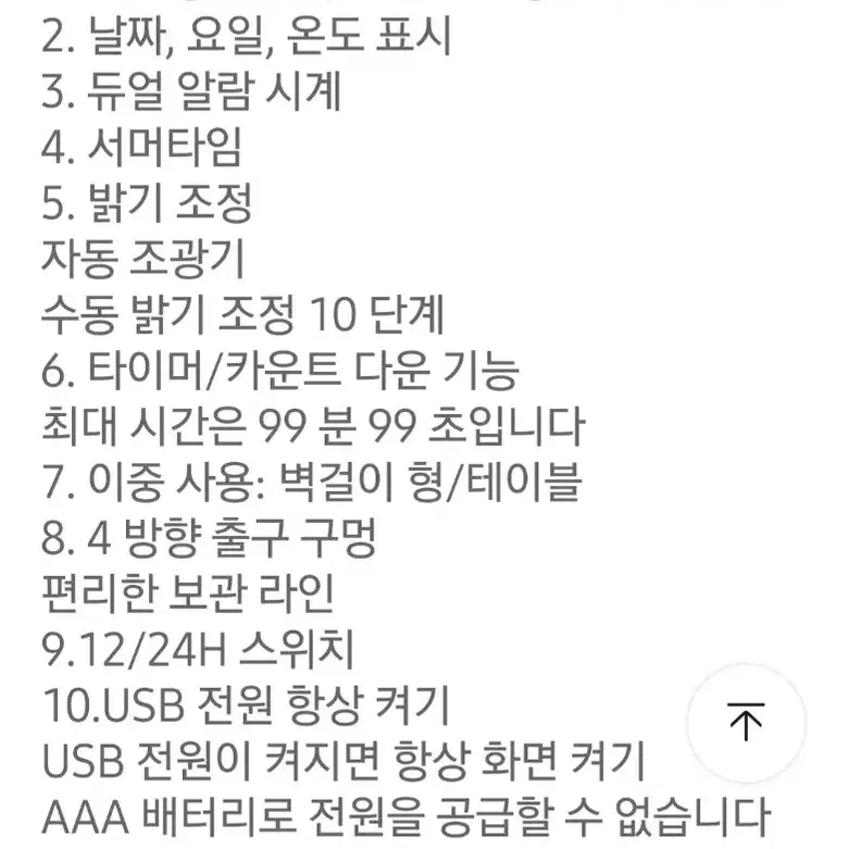 리모컨  디지털 칼라  대형벽시계