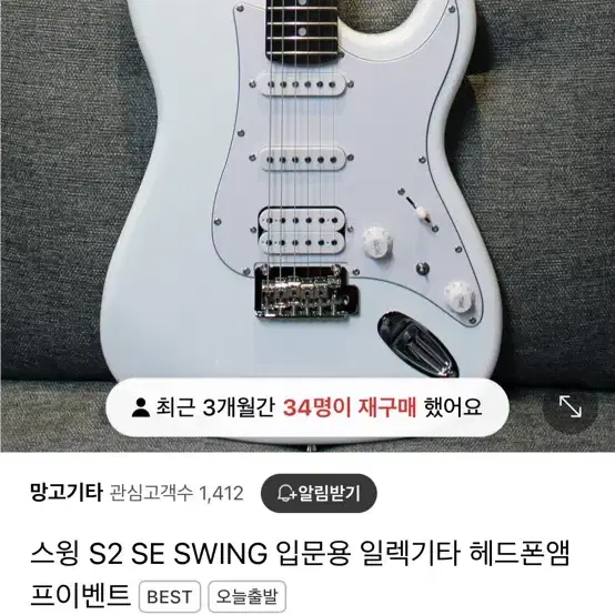 일렉기타 풀세트로 팝니다 일괄 가능