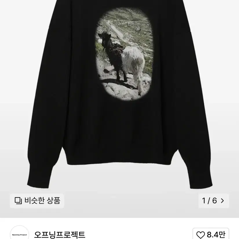 오프닝프로젝트 니트 Walking Goat Knit - Black