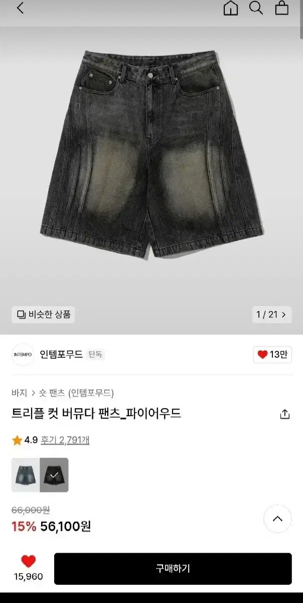 인템포무드 버뮤다 팬츠 L