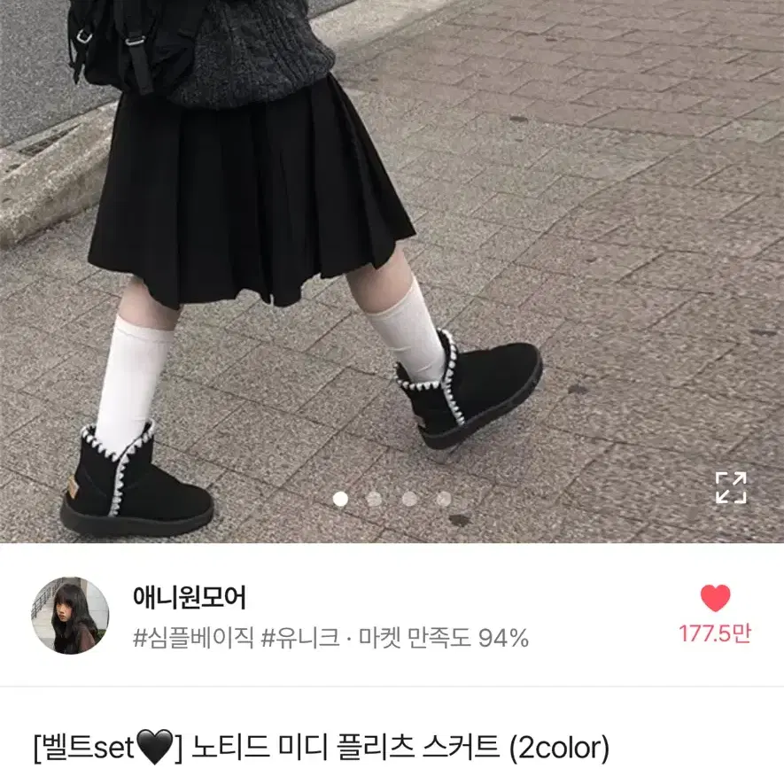 애니원모어 노티드 미디 플리츠 스커트 그레이