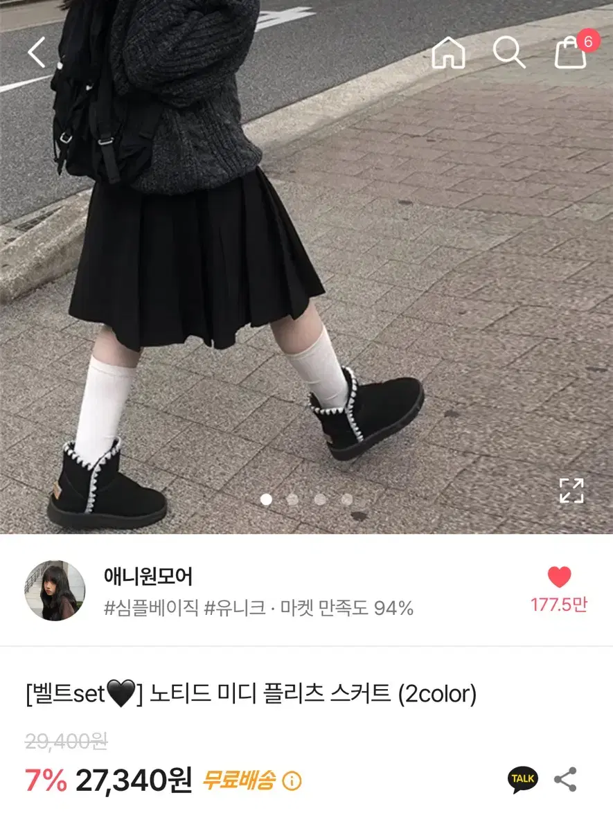 애니원모어 노티드 미디 플리츠 스커트 그레이