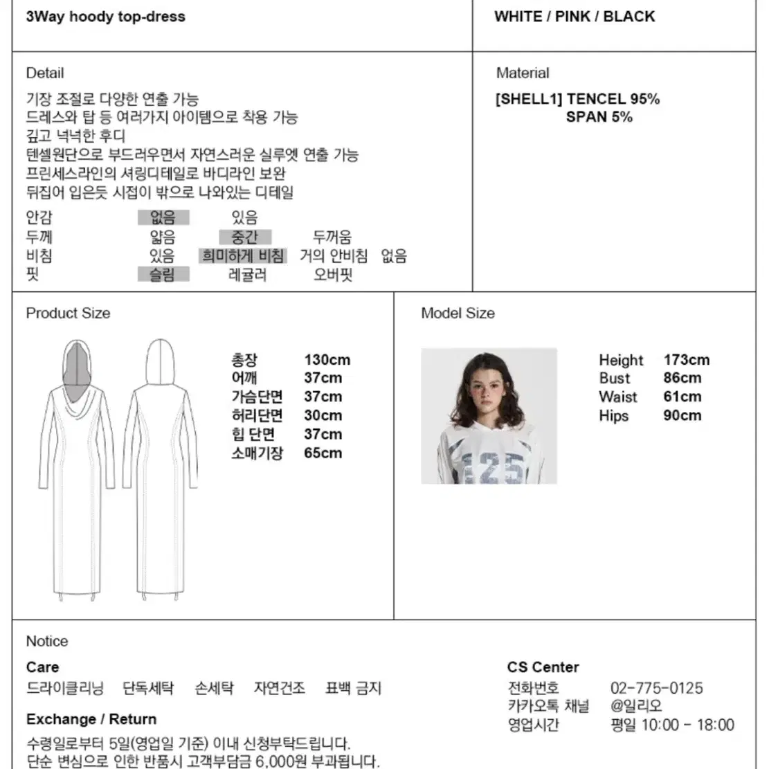 일리오 WHITE 3WAY HOODY TOP-DRESS