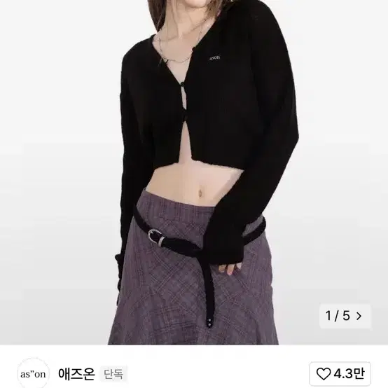 애즈온 TEA CARDIGAN / BLACK