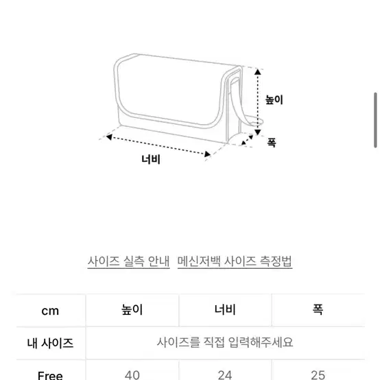 슬링백 크로스백 가방