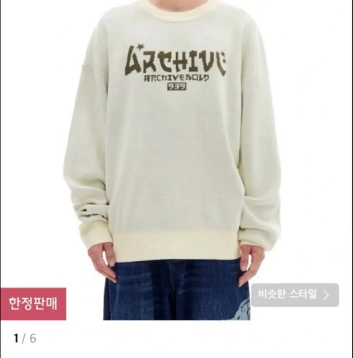 ArchivesBold Knit