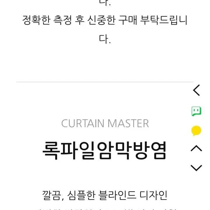 국내최저가)암막방염 롤 스크린. 주문제작.국내생산