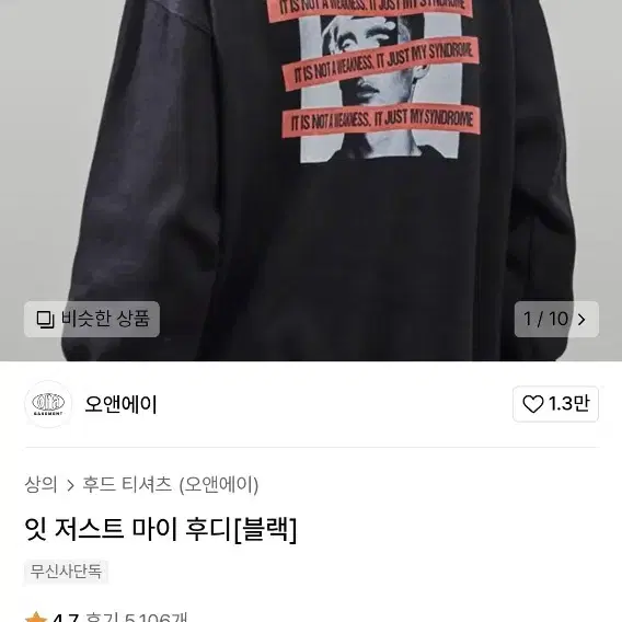 후드티 m 블랙 오앤애이 정국 해찬