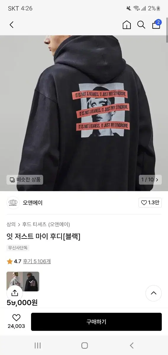 후드티 m 블랙 오앤애이 정국 해찬