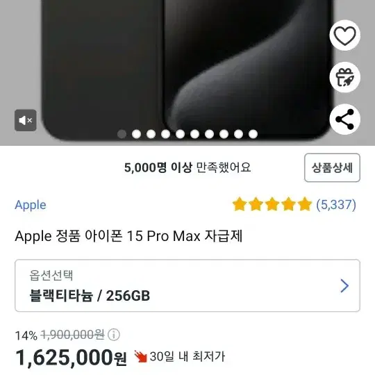 아이폰15프로맥스 블랙 256gb 자급제미개봉