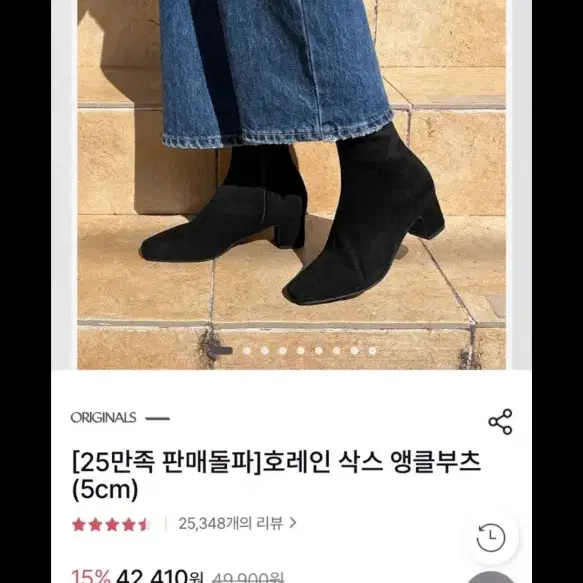 앵글부츠225